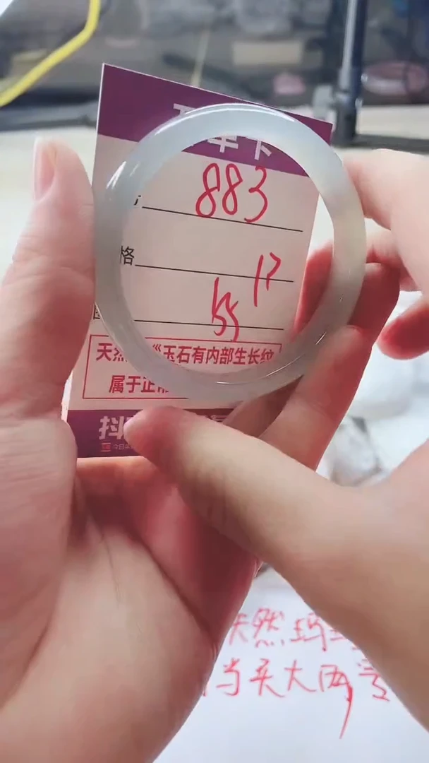 手镯玛瑙/玉髓未镶嵌883