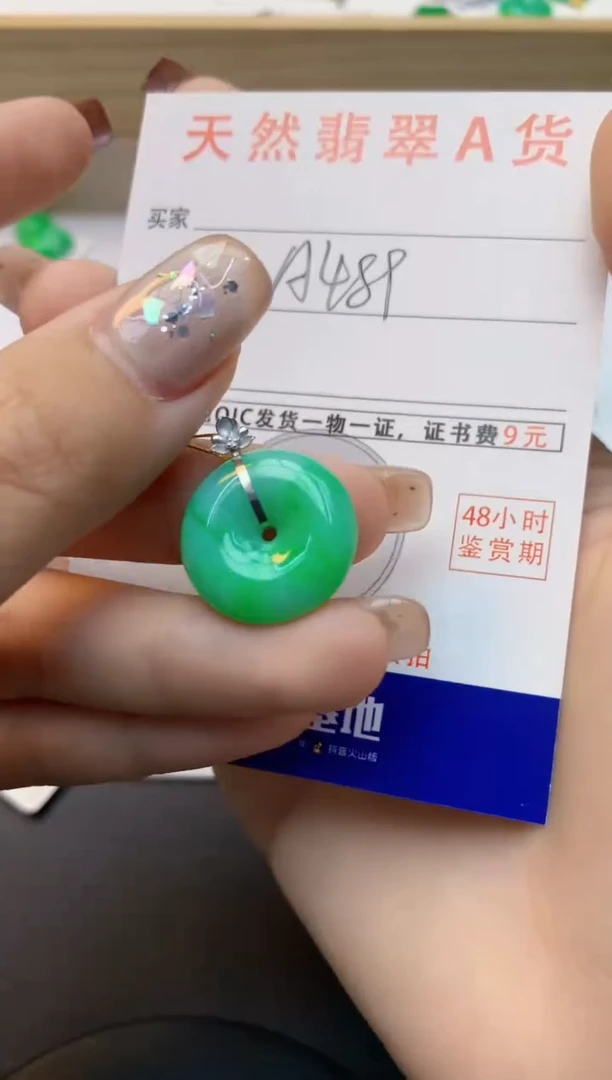 颈饰18K金镶嵌翡翠天然缅甸A货翡翠百元以上9元证书费自理