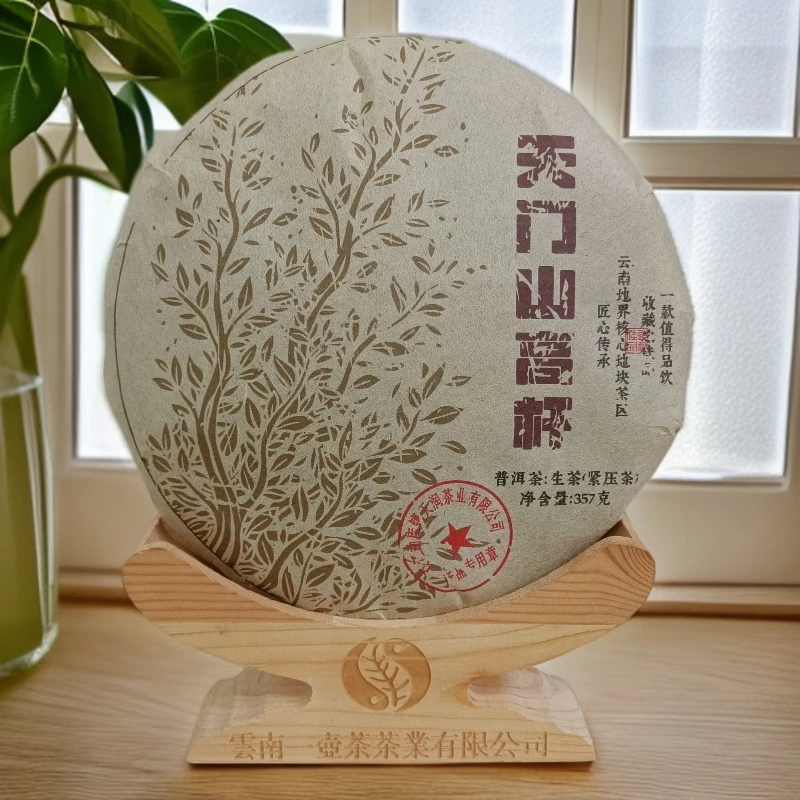 【茶韵 精选】2016年 天门山高杆 生茶 357克