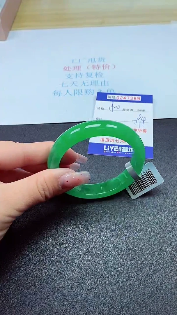 0以实物为准0000247389