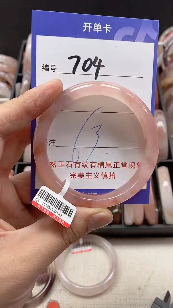 【闪购商品】石英质玉手镯未镶嵌704