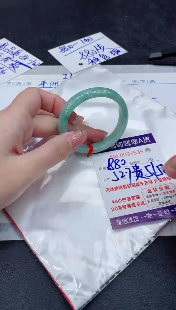 【闪购商品】翡翠手镯未镶嵌888888888888