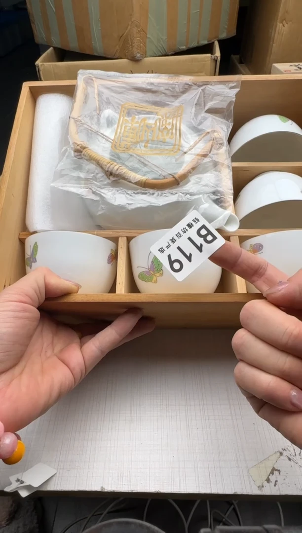 瓷片119回流瓷器 默认微瑕