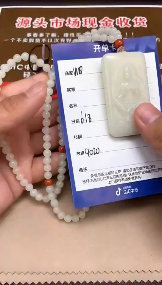 和田玉未镶嵌颈饰6.18WQ多样性拍一发一133