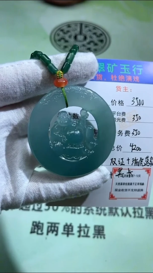 未镶嵌定制翡翠1**1-毛货-不退不换-