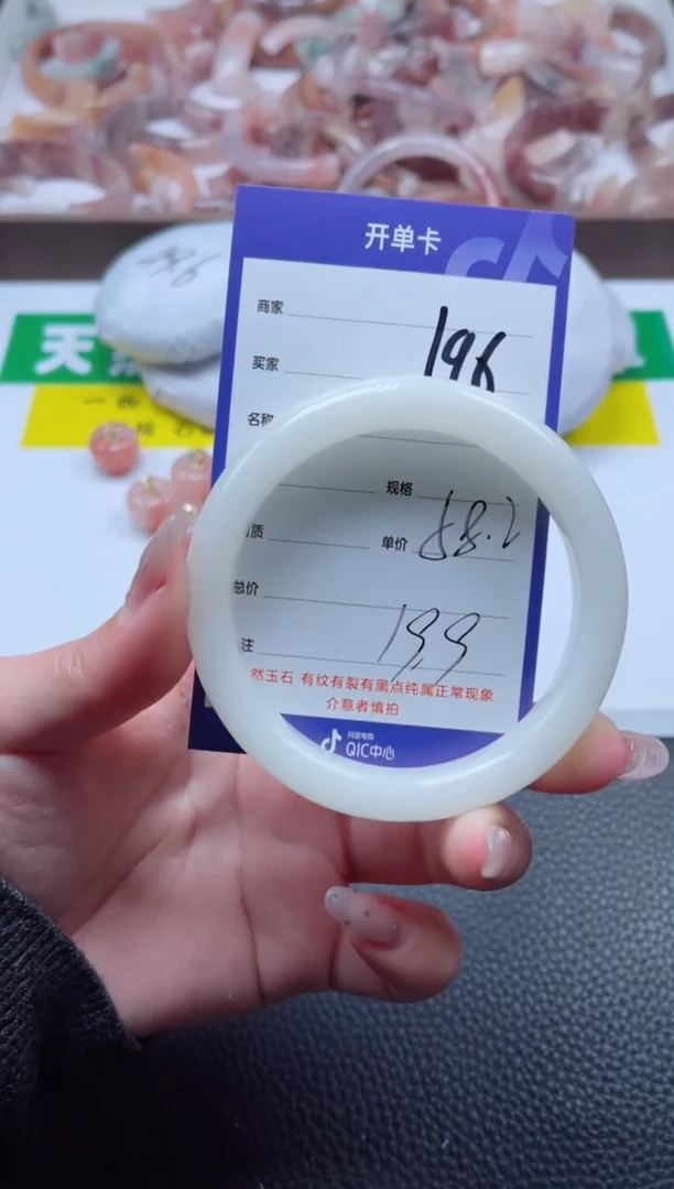 【闪购商品】石英质玉手镯未镶嵌196-58