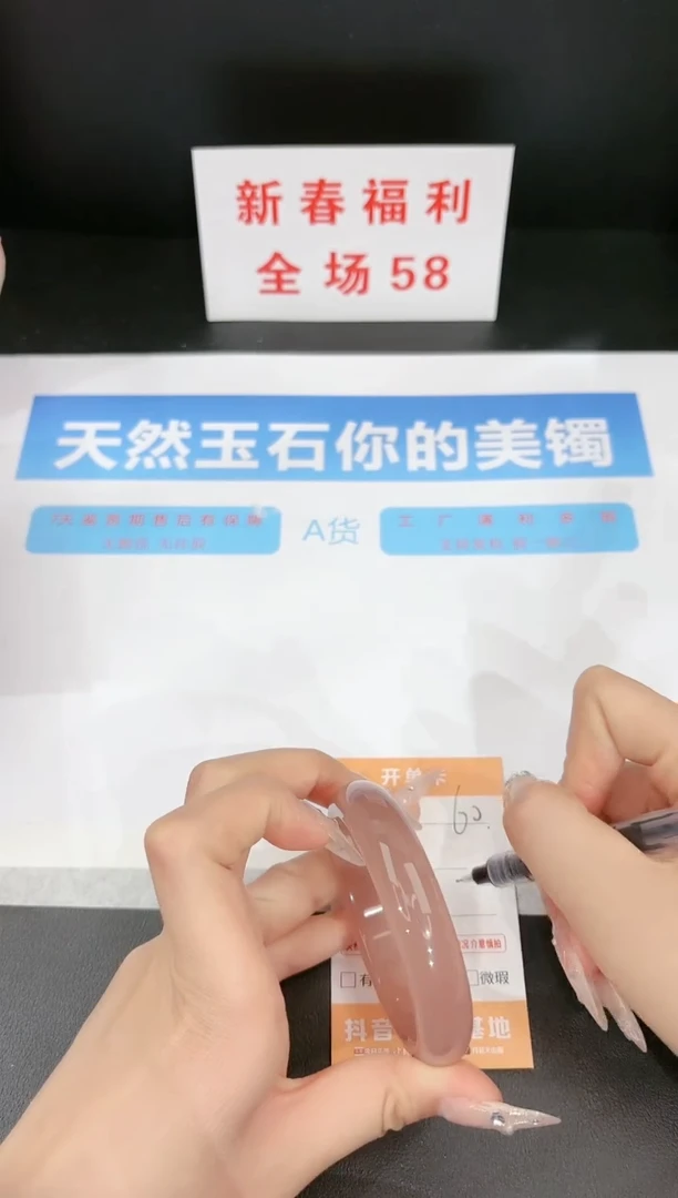 【闪购商品】石英质玉手镯未镶嵌60