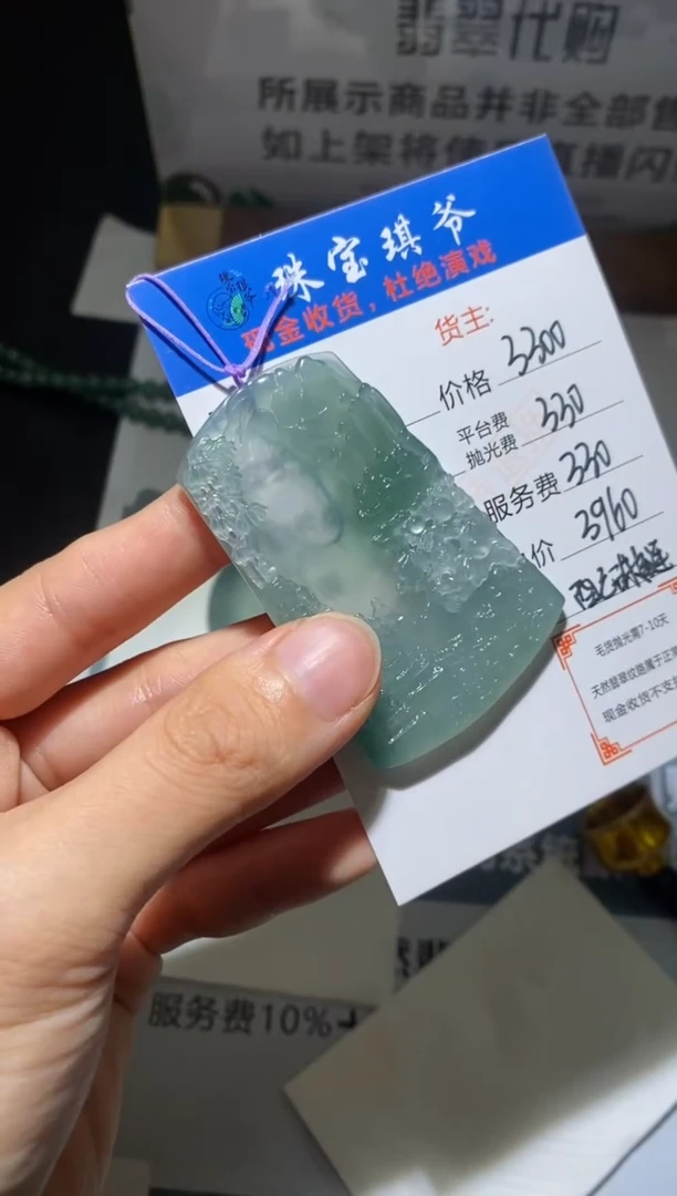 未镶嵌定制翡翠-毛货-不退不换-