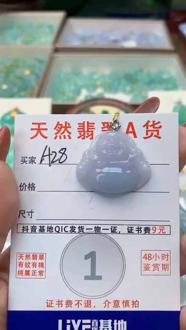 颈饰18K金镶嵌翡翠天然A货翡翠挂件