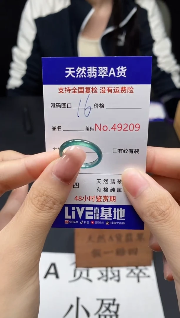 翡翠戒指未镶嵌天然翡翠戒圈9209