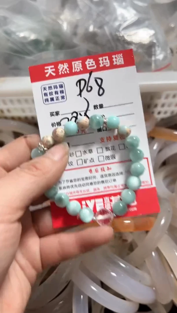 【闪购商品】玛瑙/玉髓手镯未镶嵌D68