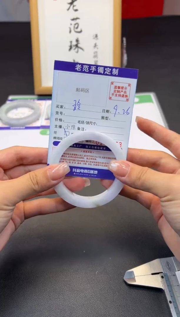 未镶嵌手镯定制翡翠玲**3手镯58-61
