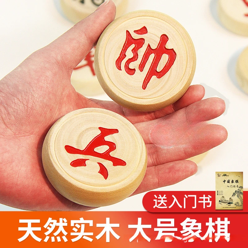 中国象棋带棋盘舒适多型号高档实木质便携创意送礼儿童小学生入门