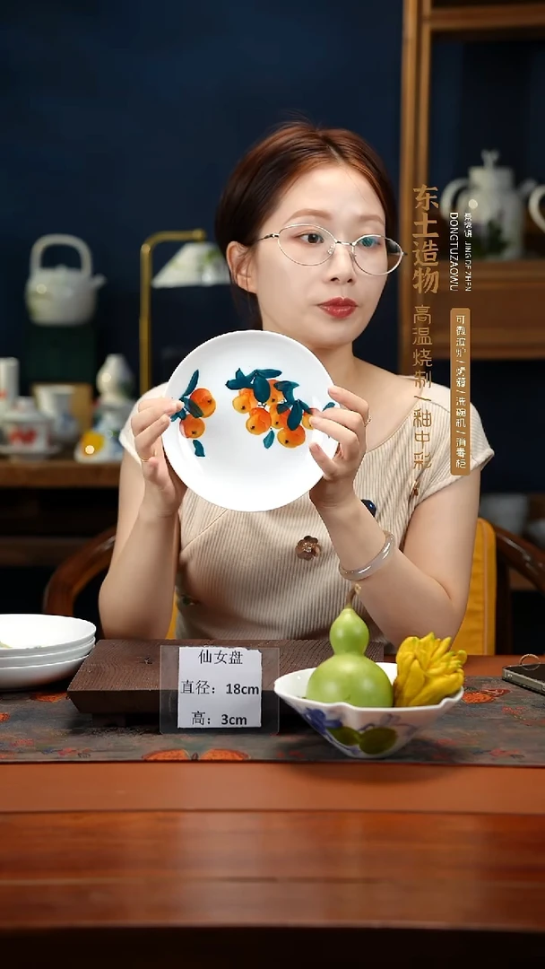 陶瓷景德镇高温釉中彩仙女盘直径18高3