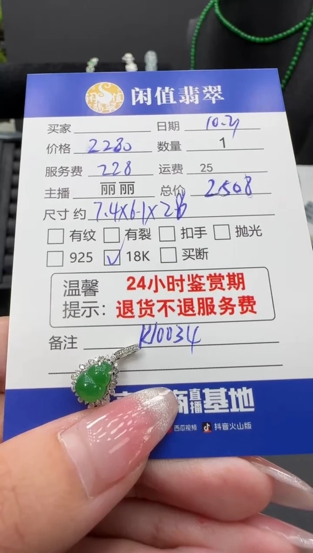 颈饰18K金镶嵌翡翠翡翠吊坠