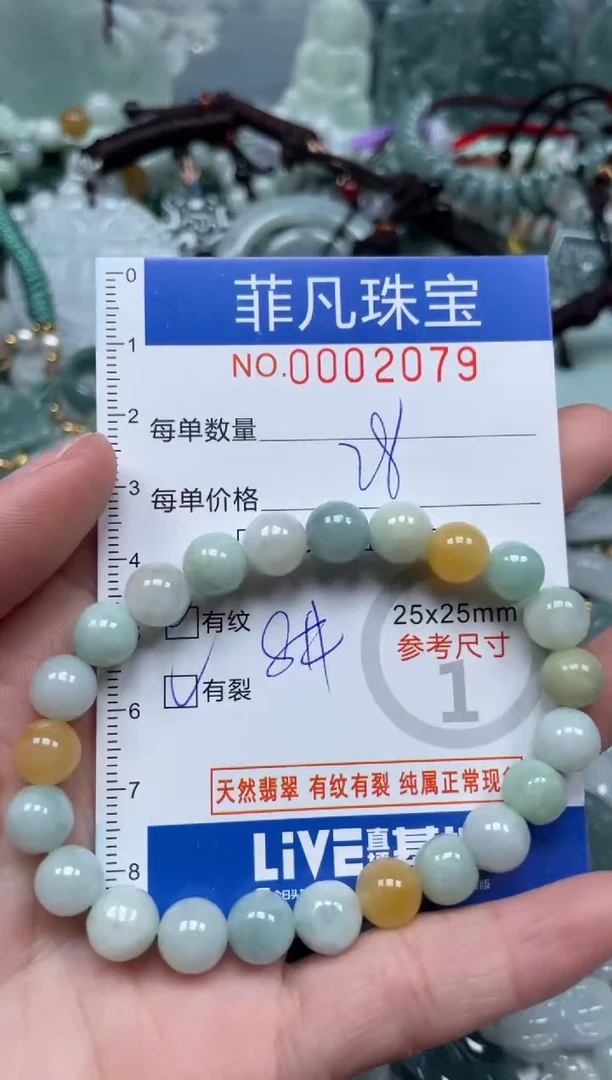 【闪购商品】翡翠颈饰未镶嵌00..2079