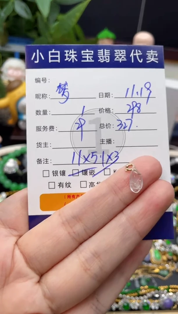 吊坠(不含链)18K金镶嵌翡翠梦**空吊坠