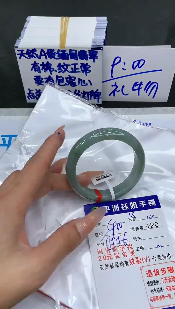 【闪购商品】翡翠手镯未镶嵌11111111111