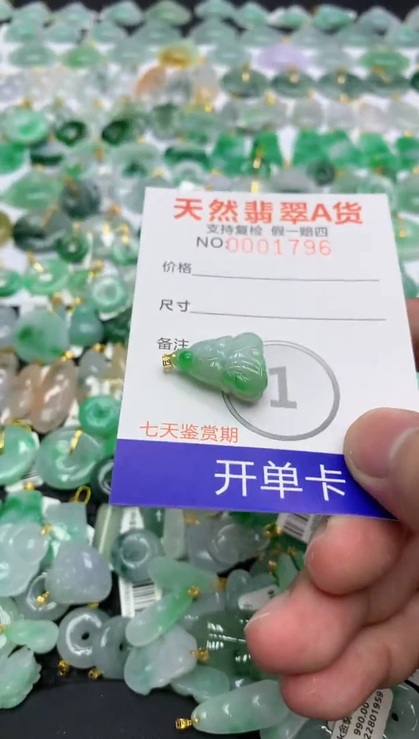 翡翠18K金镶嵌颈饰111111111111