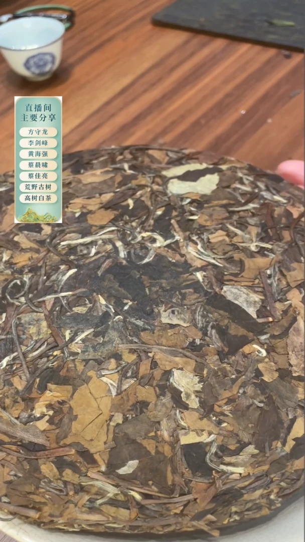 磻溪2015年手工寿眉饼350克