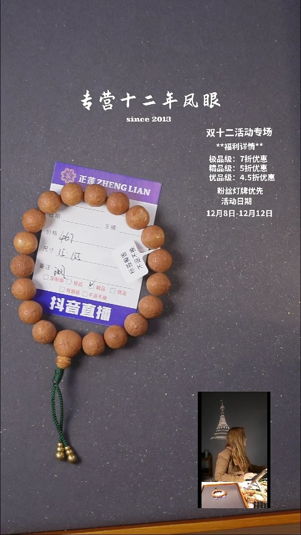 吊坠凤眼菩提天**好玉凤15-15.5