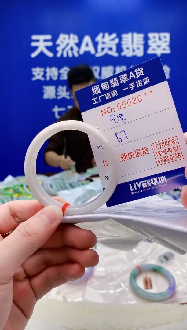 未镶嵌手镯翡翠77