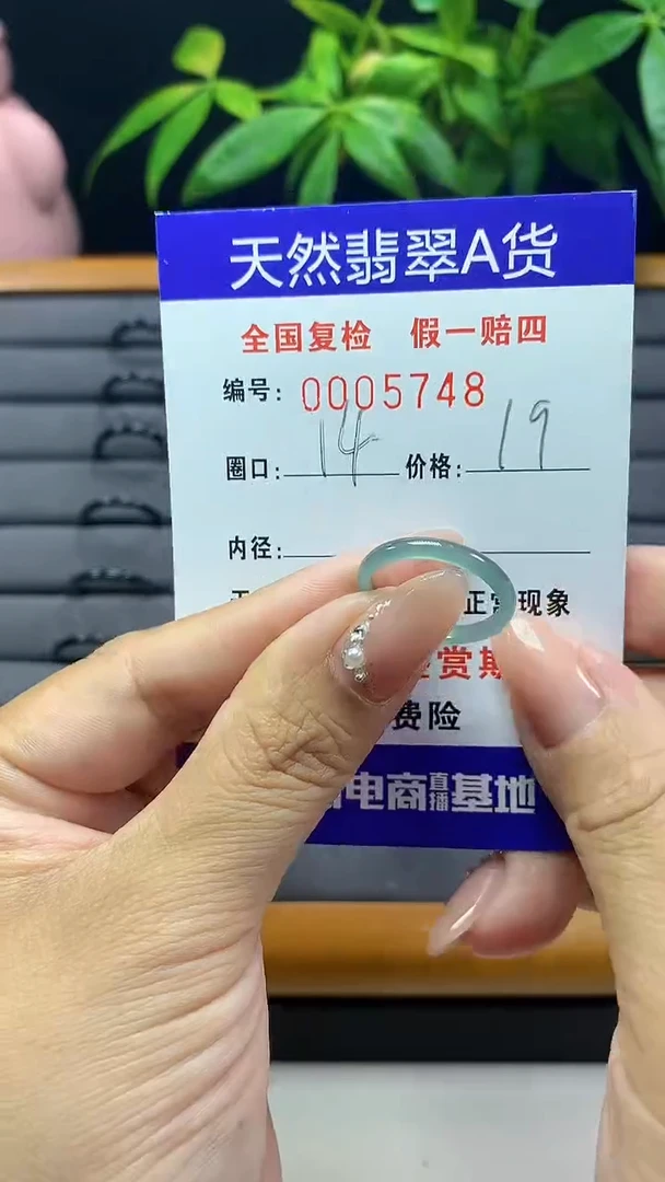 【闪购商品】翡翠戒圈未镶嵌5748天然翡翠A货