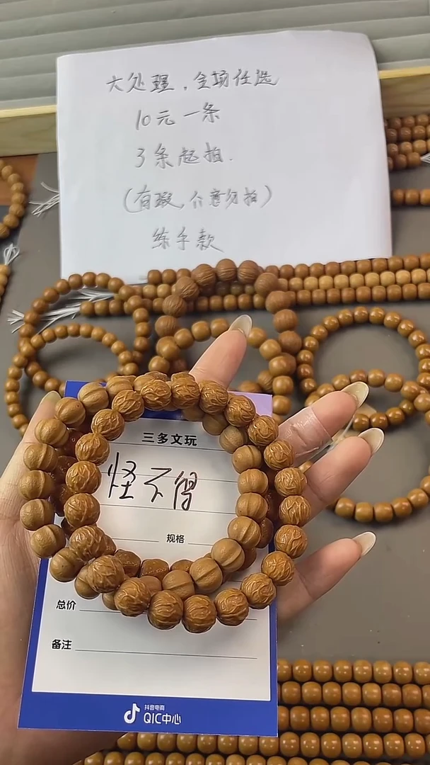 手串猴头核桃怪*得猴头