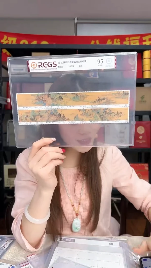 特250 赤壁图古画邮票 RCGS评级 原胶