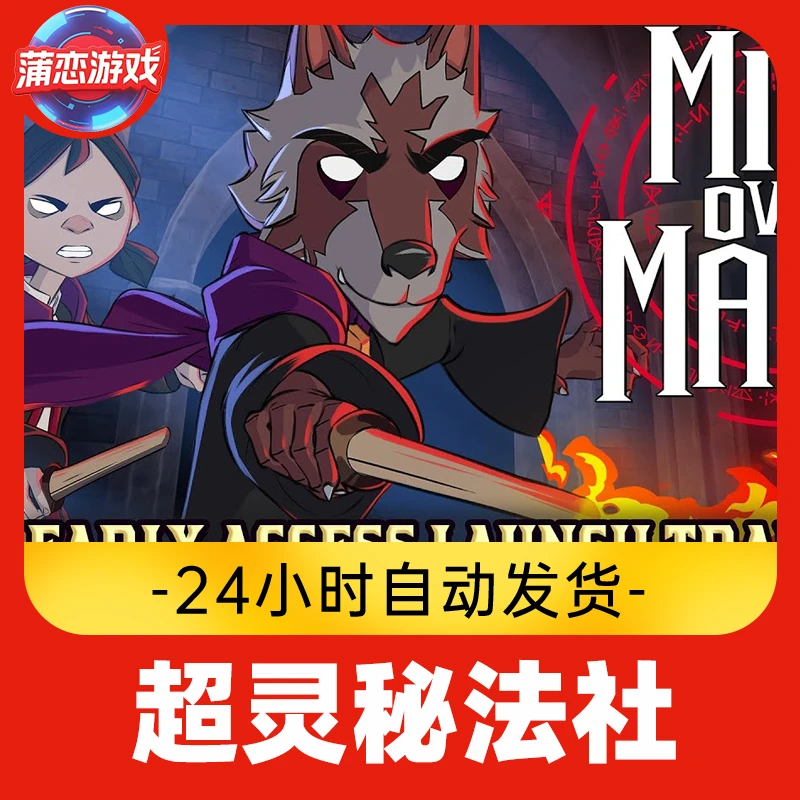 超灵秘法社 全球区 CDKey 激活入库