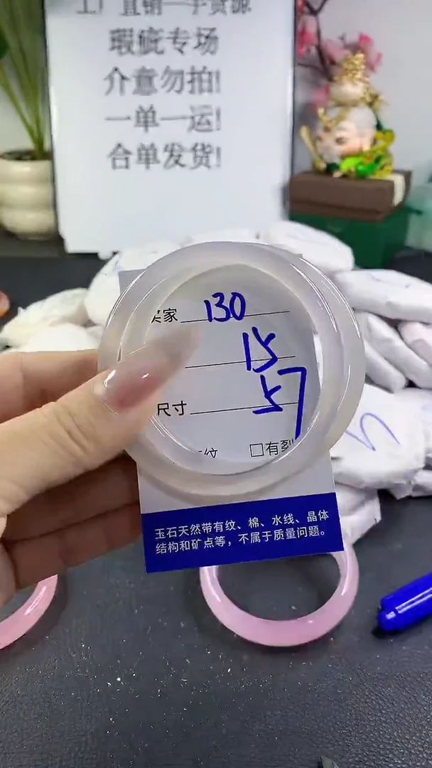手镯玛瑙/玉髓未镶嵌130