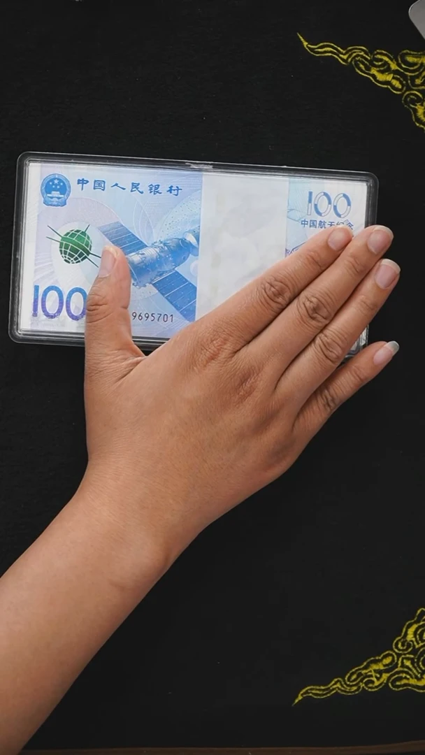 航天钞标十  不挑号码号段