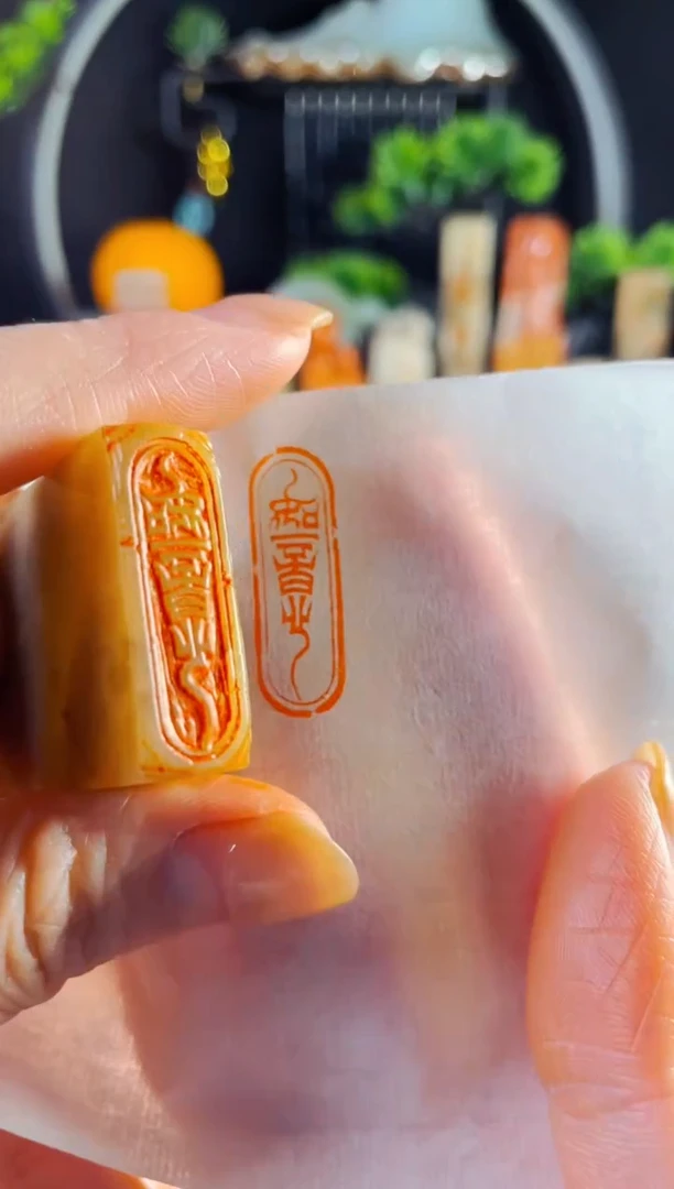 巴林石印石手工篆刻《如意》1*3椭圆巴林