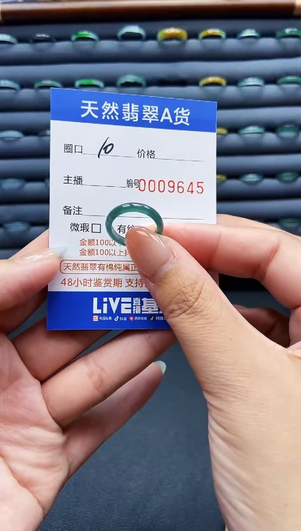 未镶嵌戒指翡翠戒圈