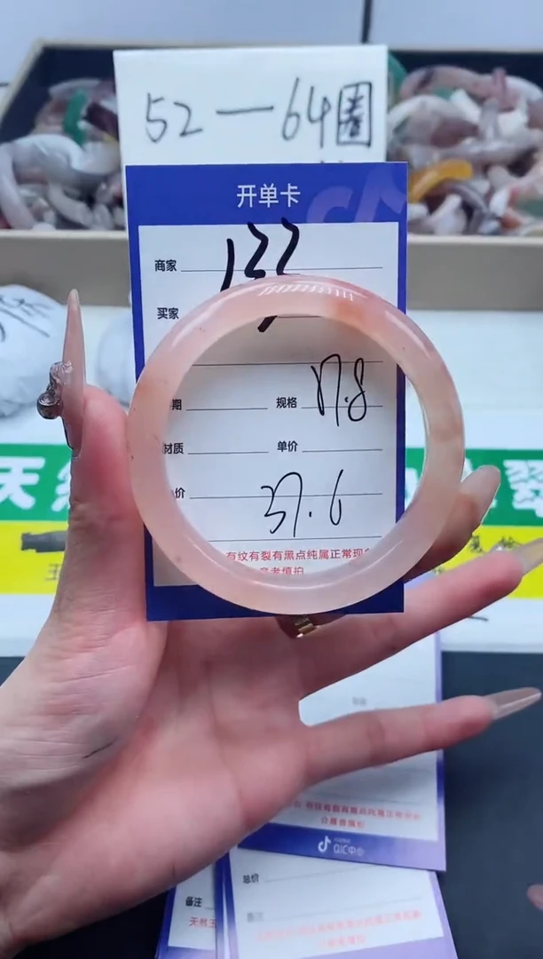【闪购商品】石英质玉手镯未镶嵌133-57