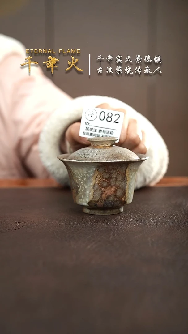 【闪购商品】082千年火柴烧开窑啦！
