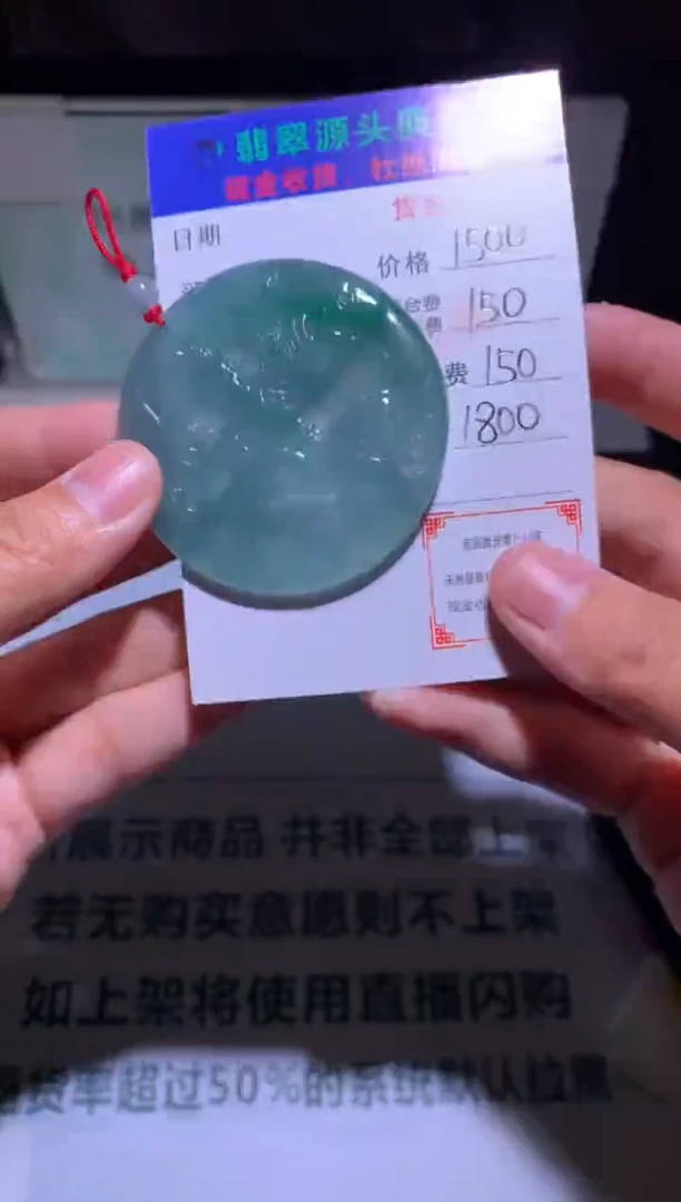 未镶嵌定制翡翠-毛货-不退不换-