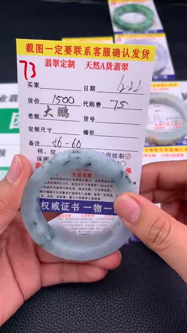 未镶嵌手镯定制翡翠73#手镯定制链接