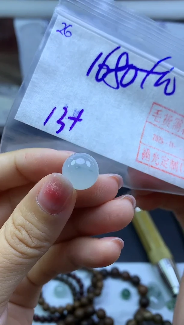 未镶嵌定制翡翠26珠子卡13*1690元毛货需精抛光