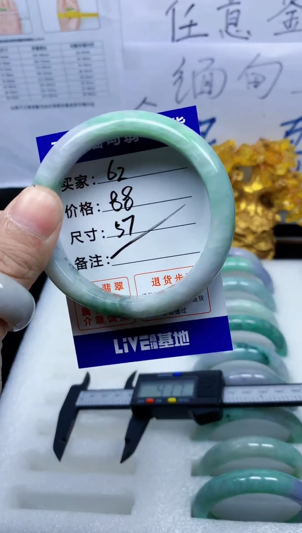 未镶嵌手镯翡翠62