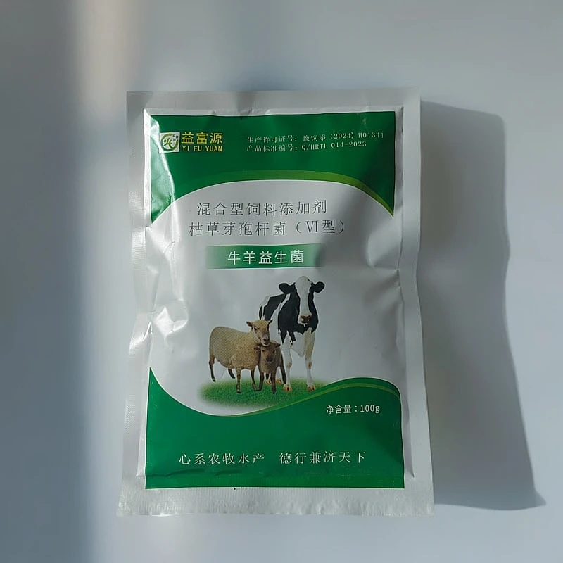 牛羊益生菌益生素饲料添加剂