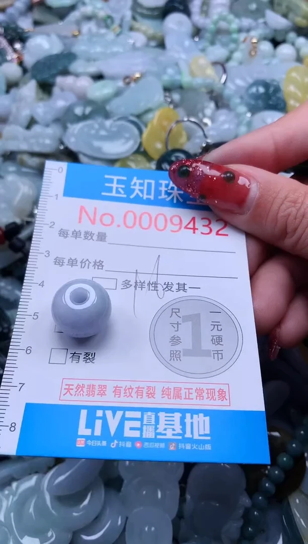 【闪购商品】翡翠吊坠(不含链)未镶嵌翡翠