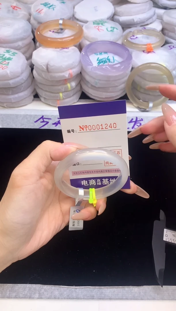 【闪购商品】玛瑙/玉髓手镯未镶嵌1240圈口55