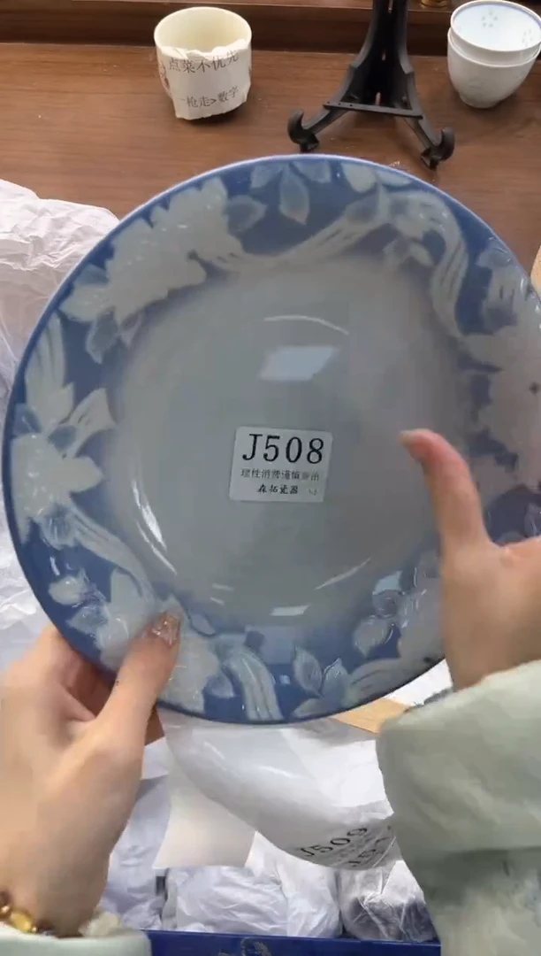 【闪购商品】瓷片----------J508