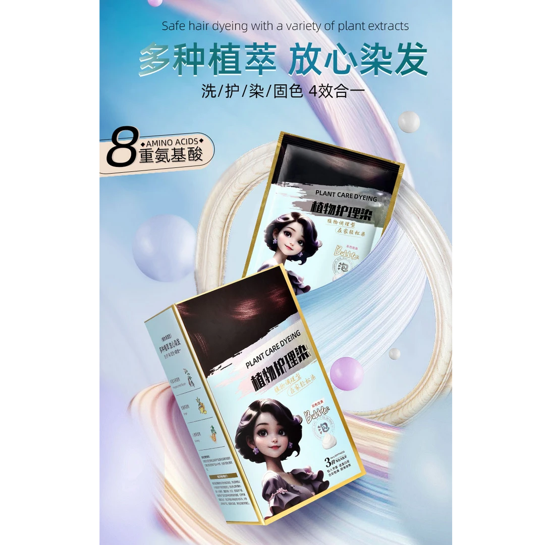 美兰朵染发膏植物调理型