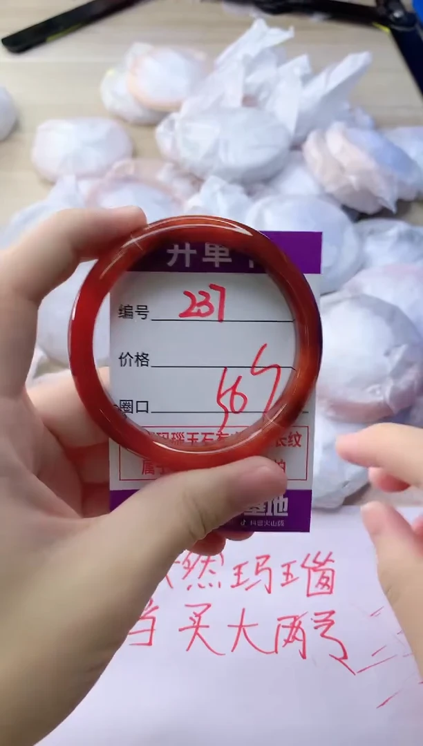 玛瑙/玉髓手镯未镶嵌237