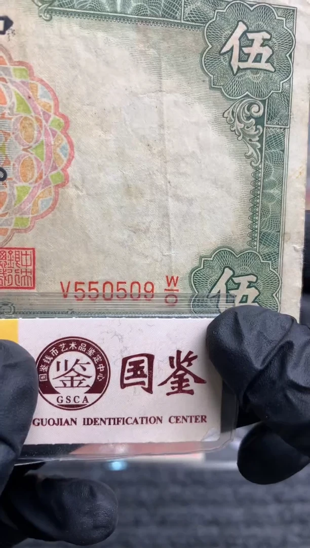 【闪购商品】纸550509   面值5元
