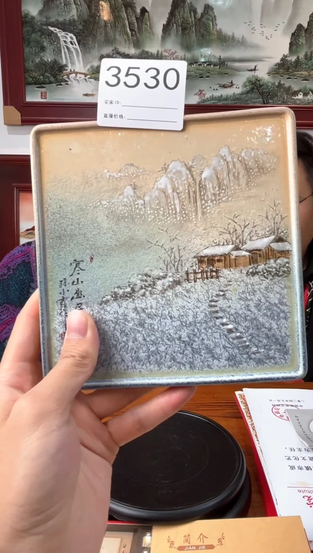 【闪购商品】摆件景德镇陶瓷窑变壶承3530