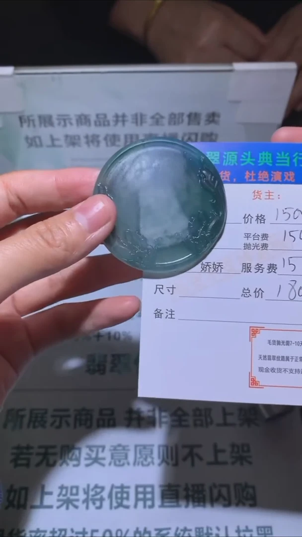 未镶嵌定制翡翠-毛货-不退不换-多样性发货-