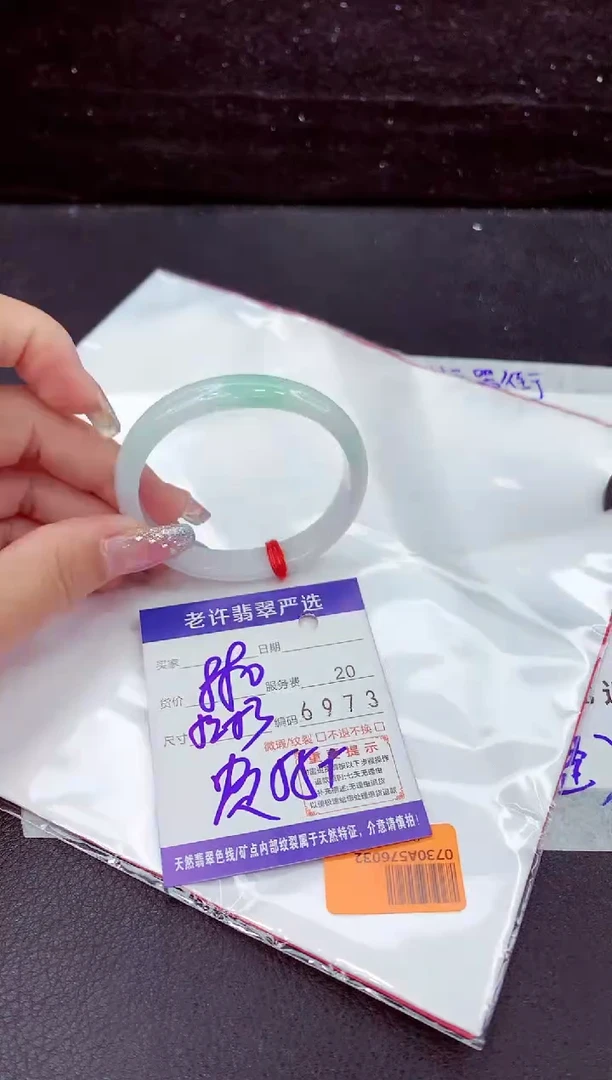 翡翠手镯未镶嵌1